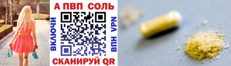 купить закладку  Фрязино  Альфа ПВП мука 