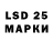 LSD-25 экстази кислота Saoko
